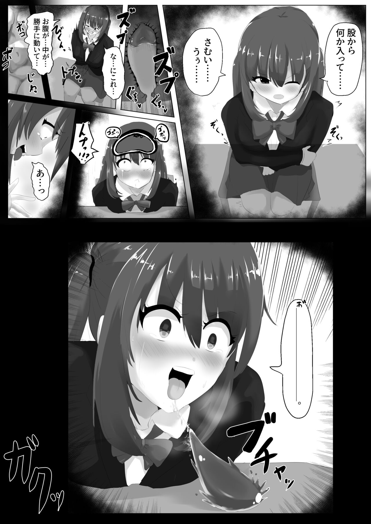 Geruchen page 5 full