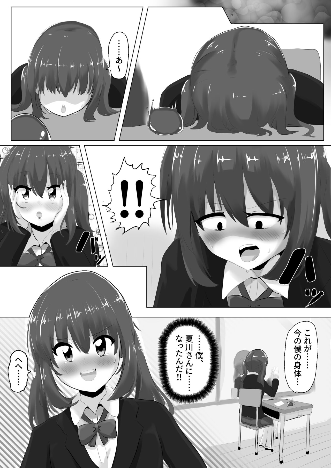 Geruchen page 6 full