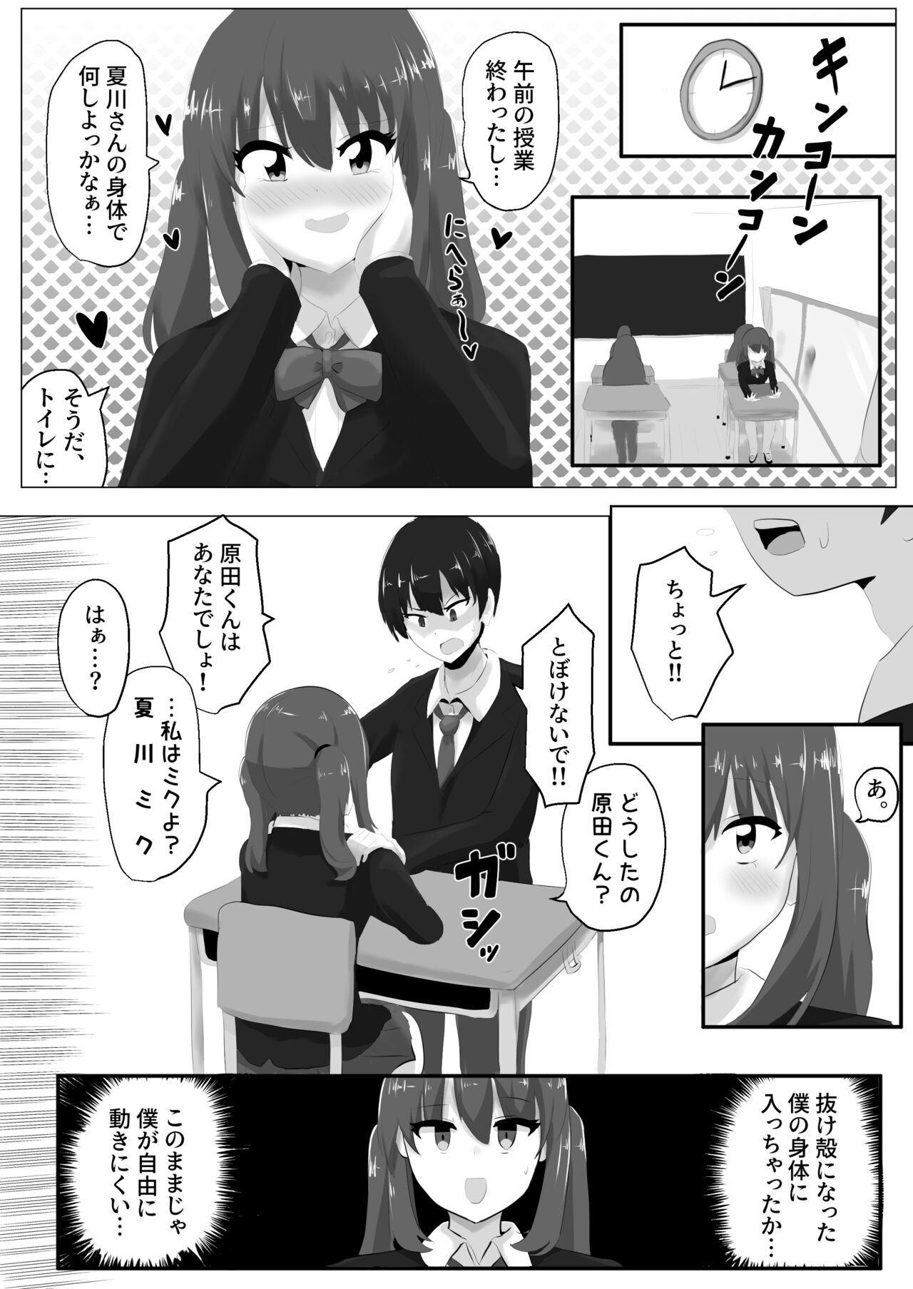 Geruchen page 8 full