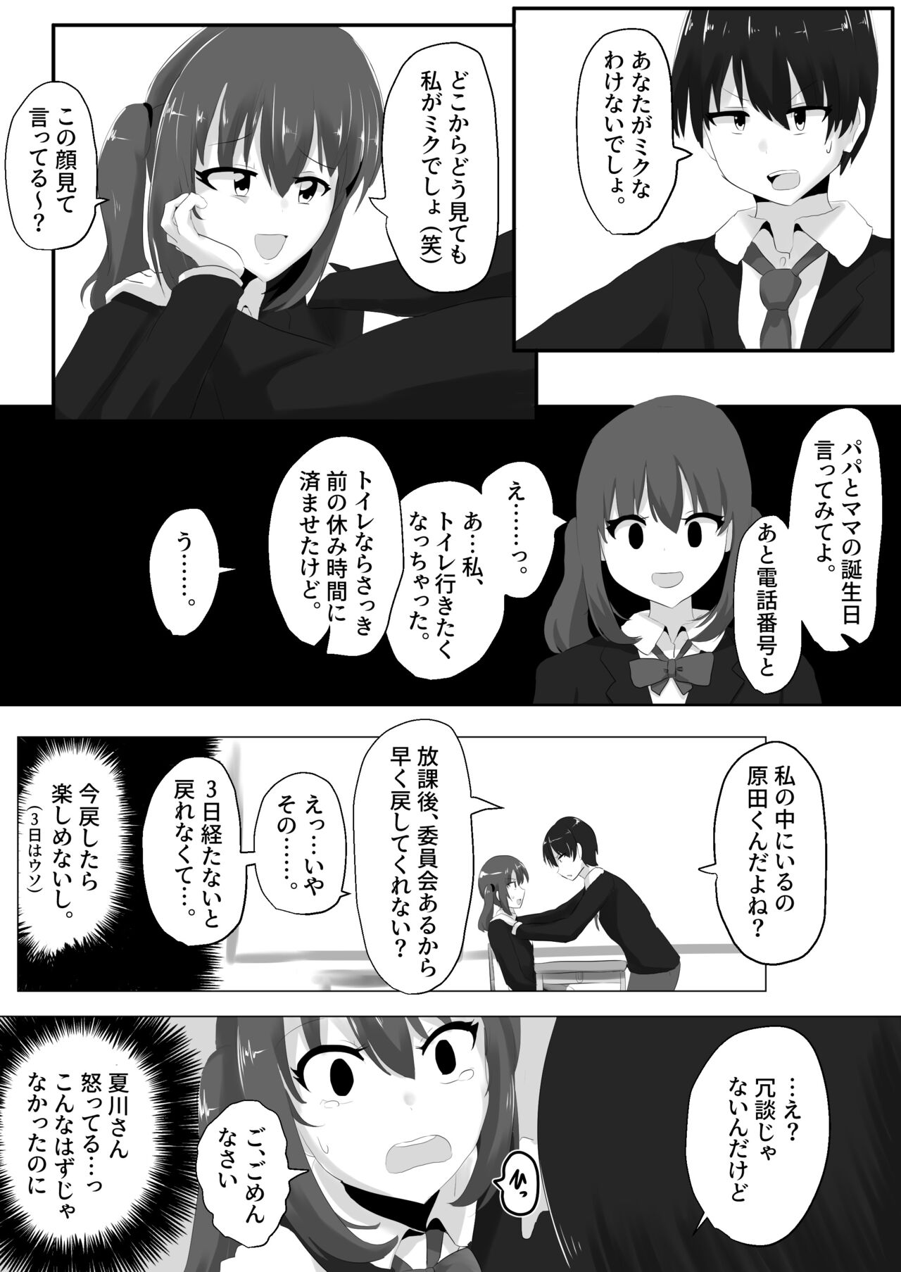 Geruchen page 9 full