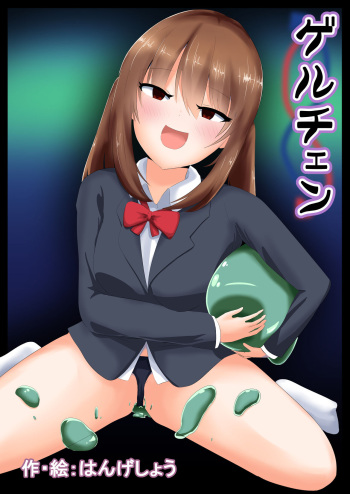 [C Hange (hangesho)] Geruchen cover