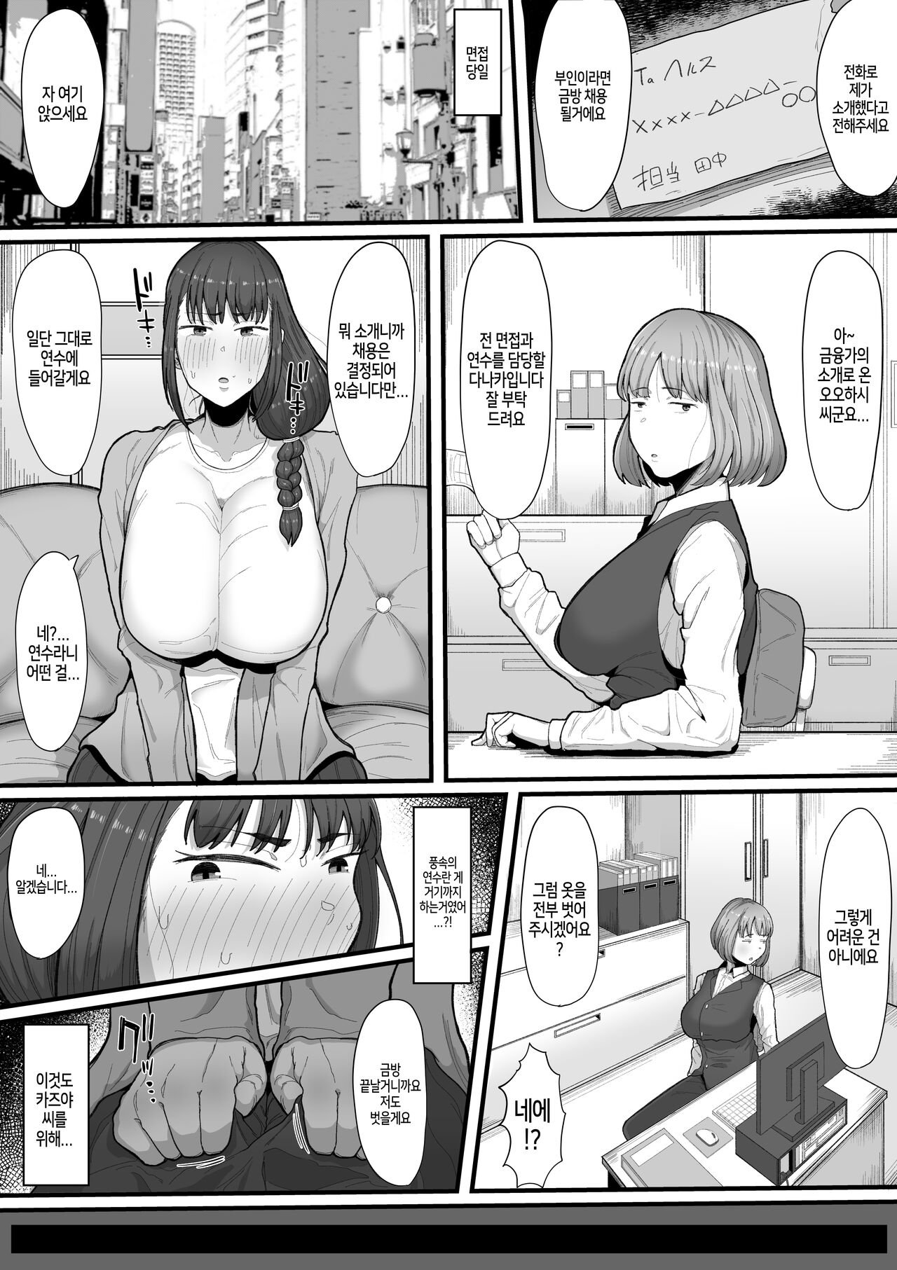 Naa... Ashita kara Fuuzoku de Hataraite Kurenai ka -Futanari Hitozuma Fuuzoku Ochi- page 4 full