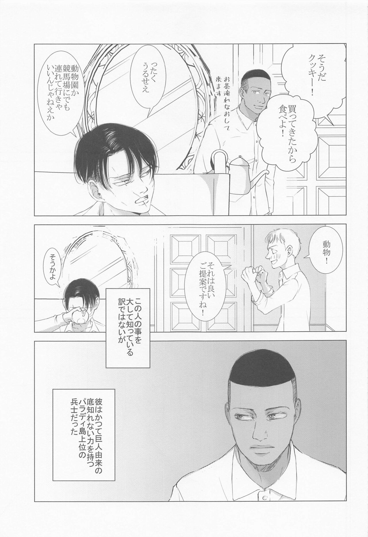 Nokosareshi Niwa de Tsumibukaki Shuumatsu o Sugosou page 10 full