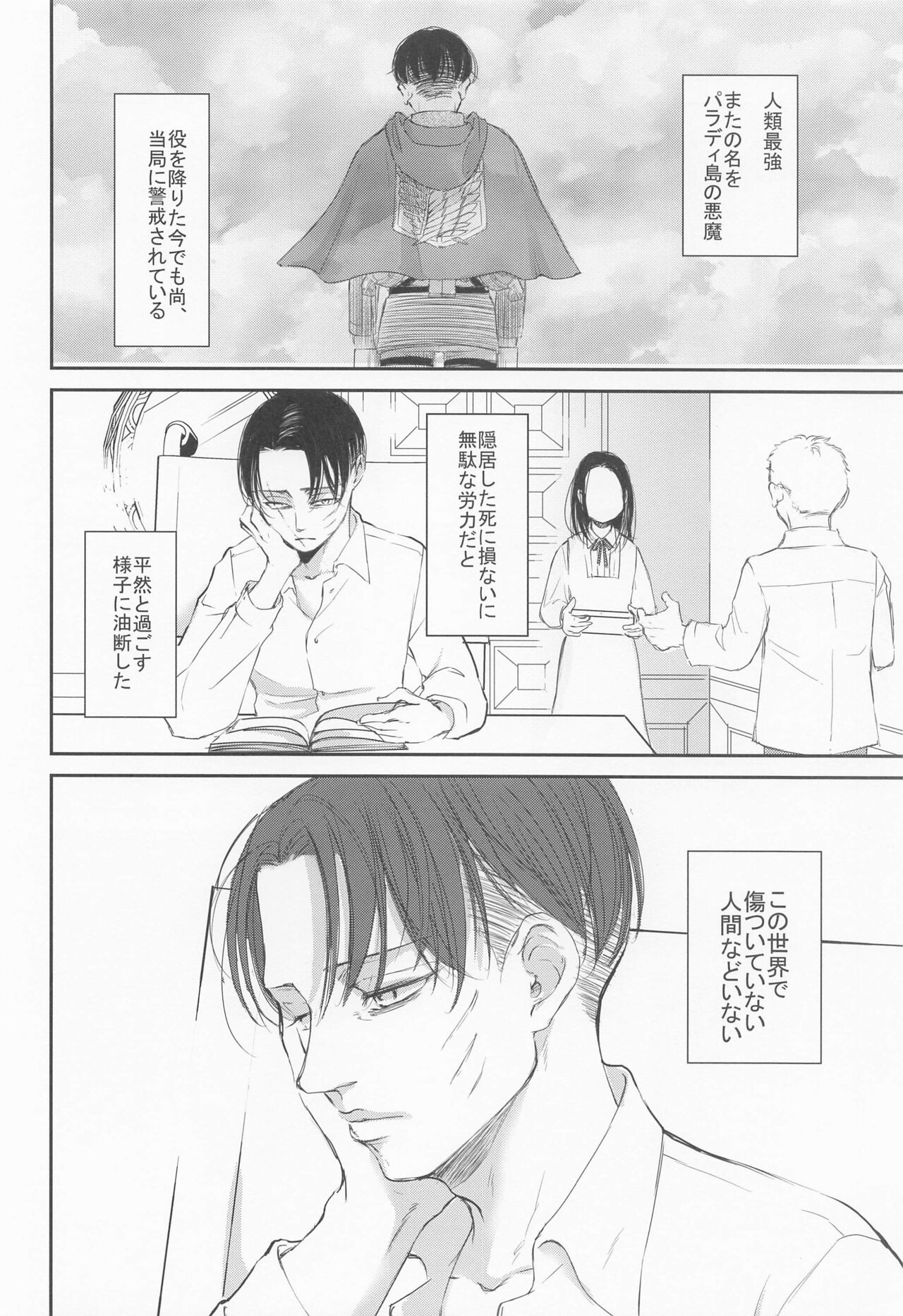 Nokosareshi Niwa de Tsumibukaki Shuumatsu o Sugosou page 11 full