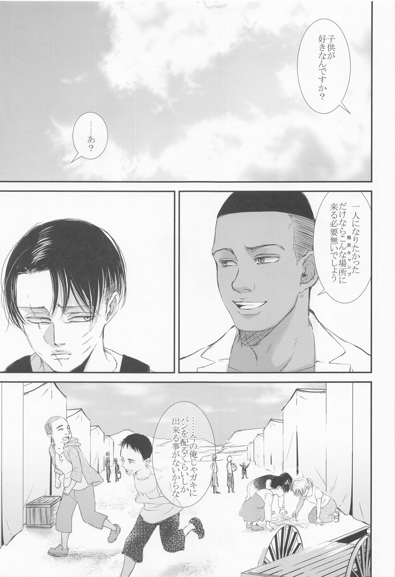 Nokosareshi Niwa de Tsumibukaki Shuumatsu o Sugosou page 12 full