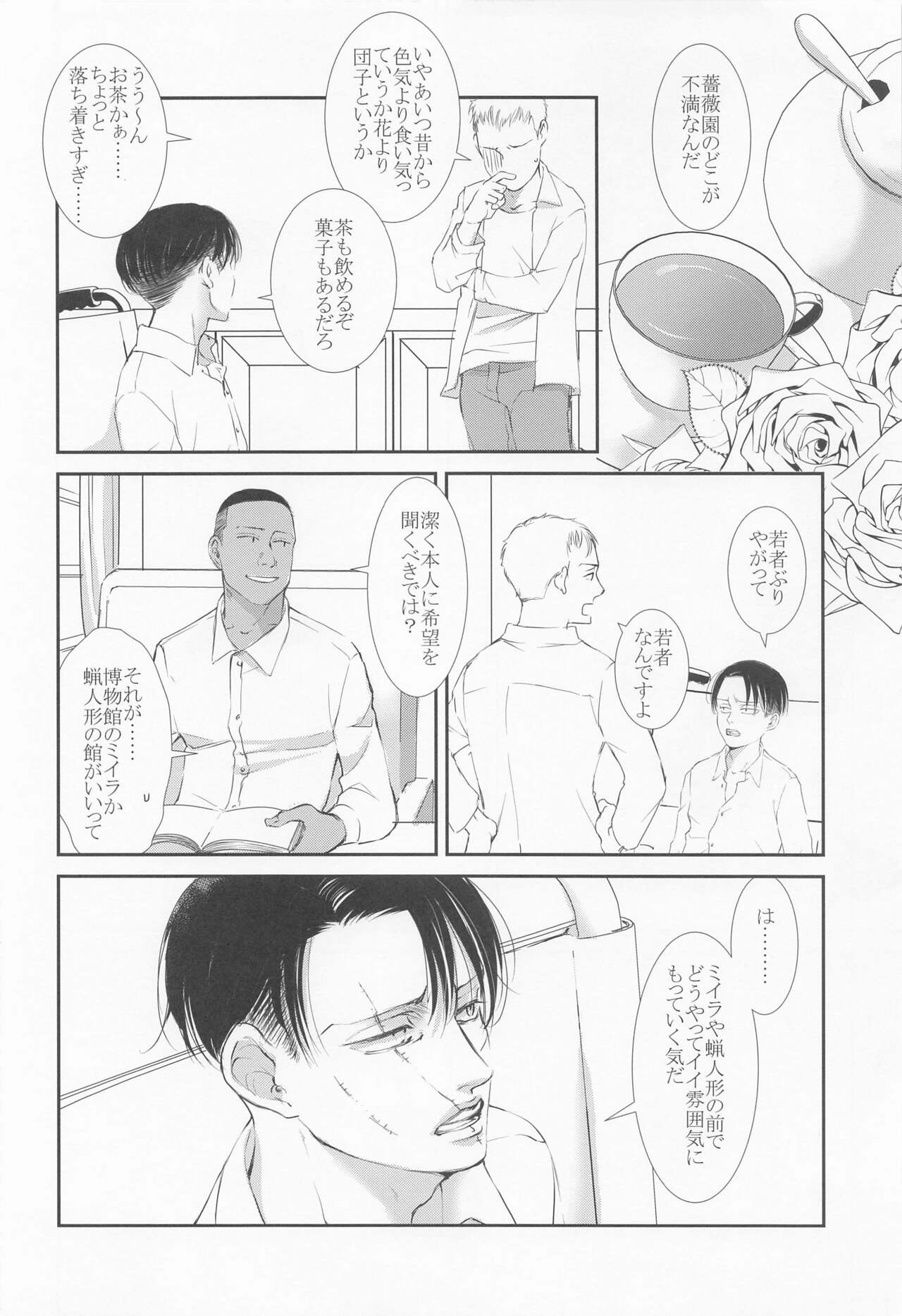 Nokosareshi Niwa de Tsumibukaki Shuumatsu o Sugosou page 7 full