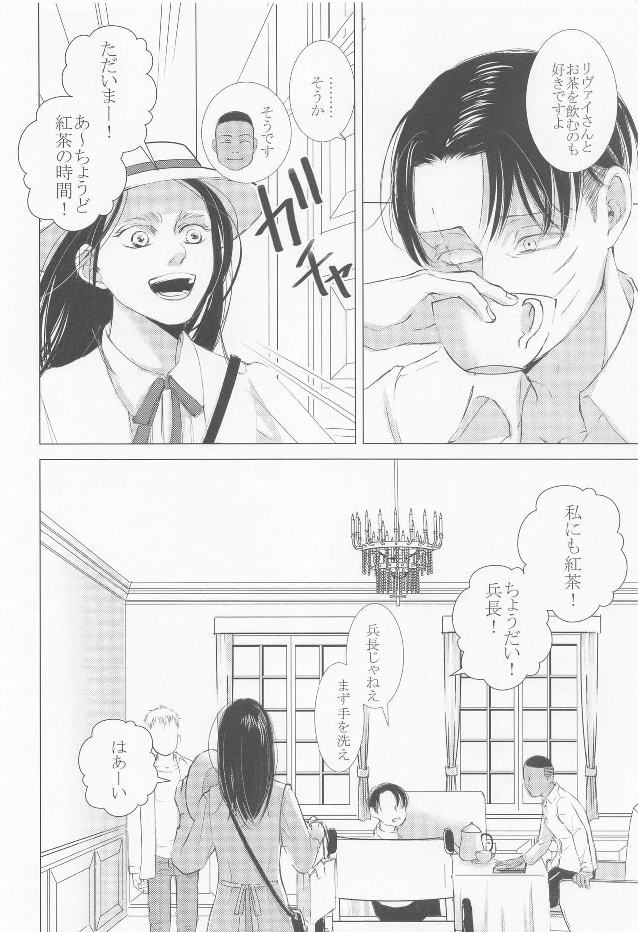 Nokosareshi Niwa de Tsumibukaki Shuumatsu o Sugosou page 9 full