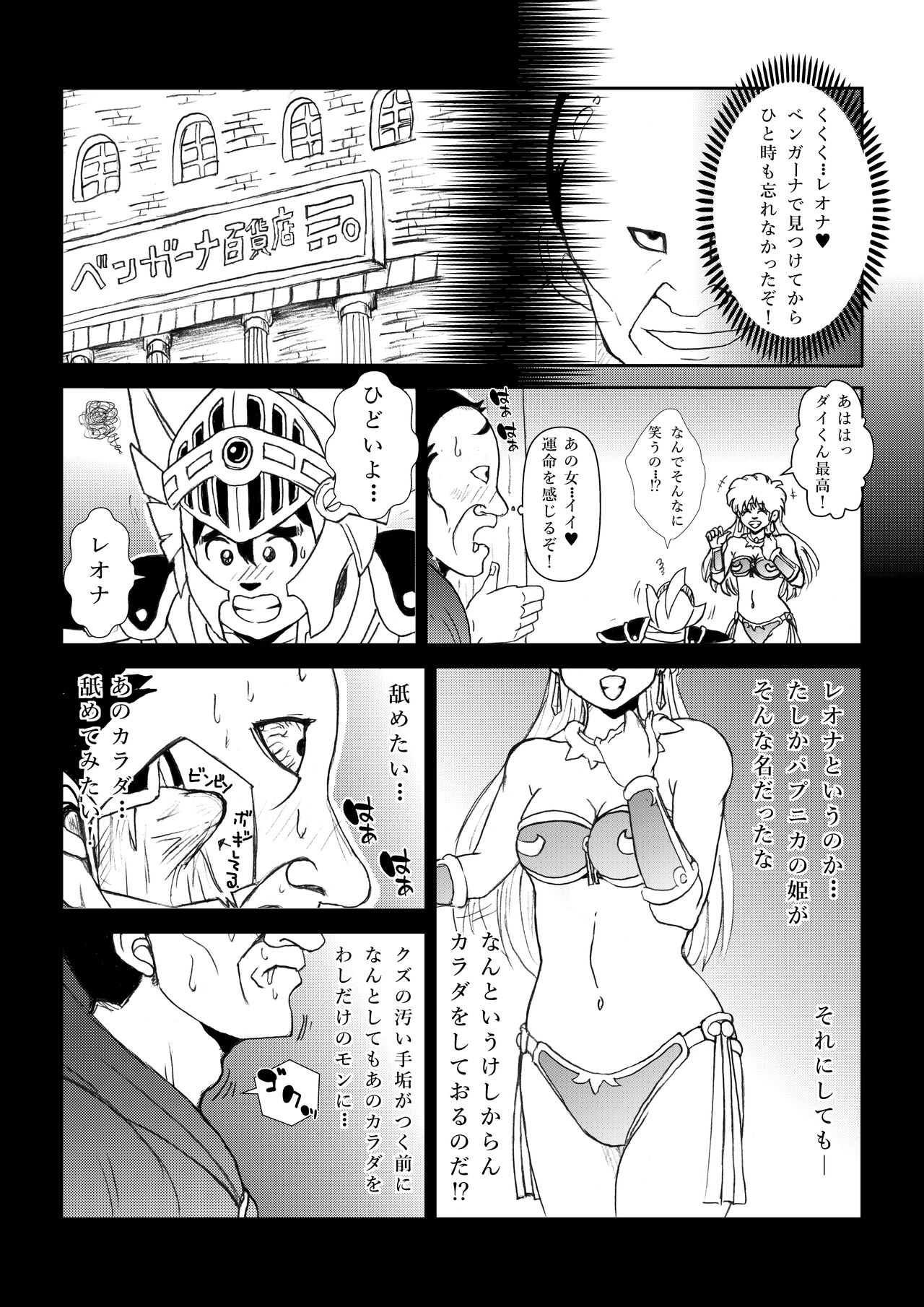 いいなり☆プリンセスVol.1 舐め姦編 page 11 full