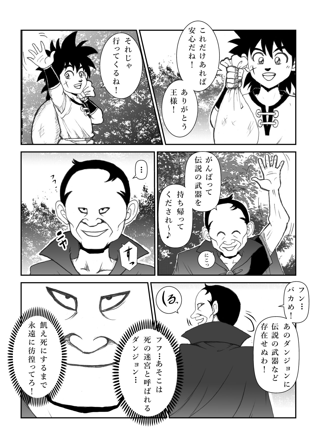 いいなり☆プリンセスVol.1 舐め姦編 page 6 full