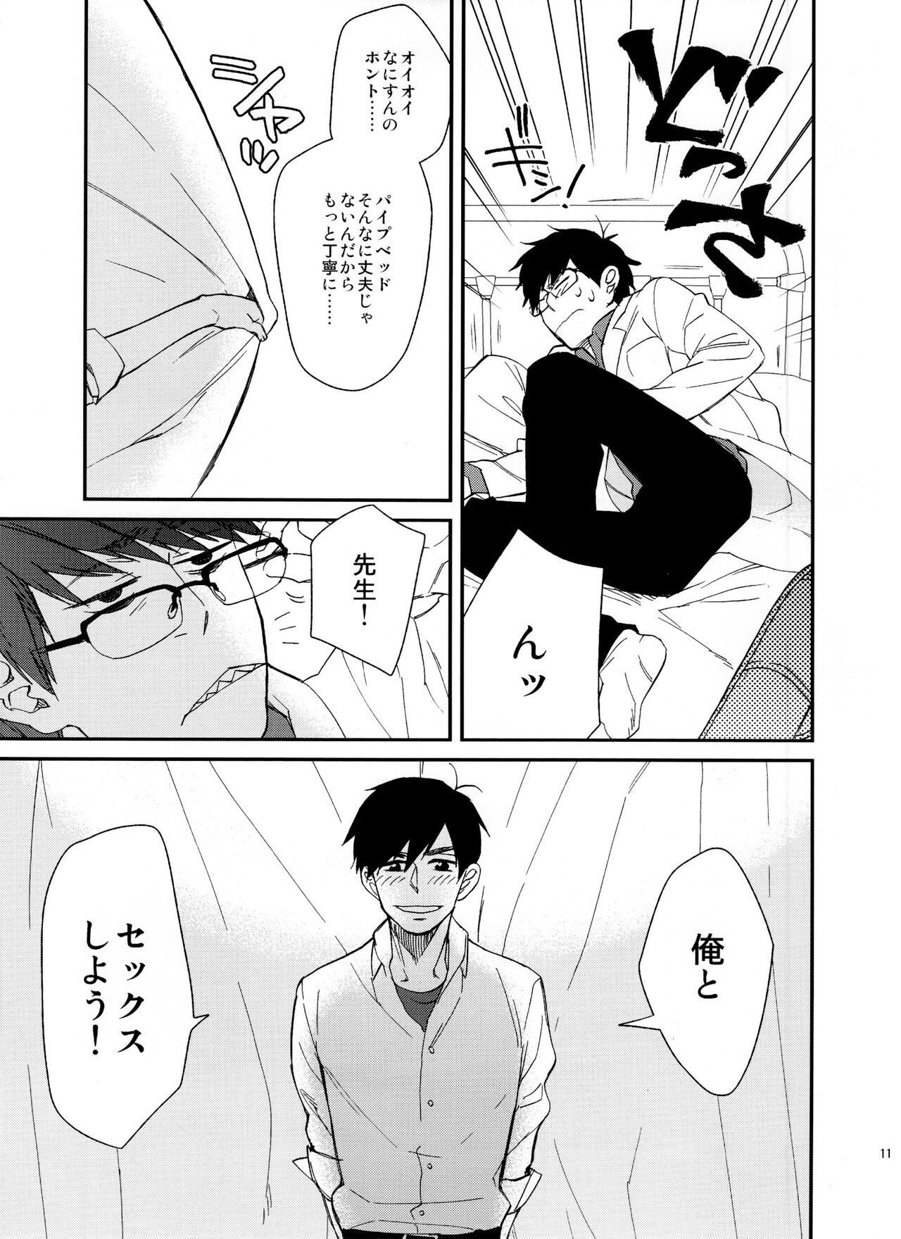 PTA ni wa iwanaide! page 11 full