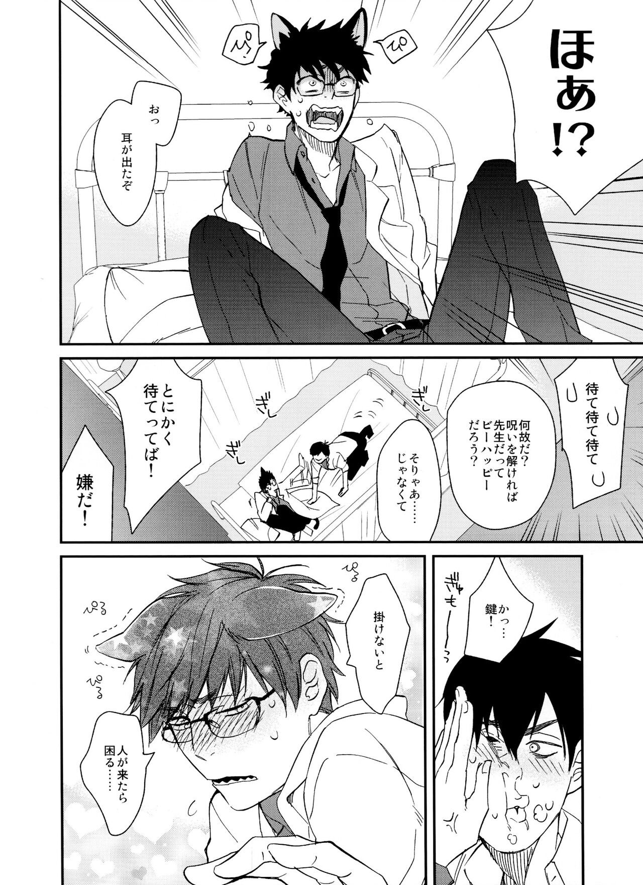 PTA ni wa iwanaide! page 12 full