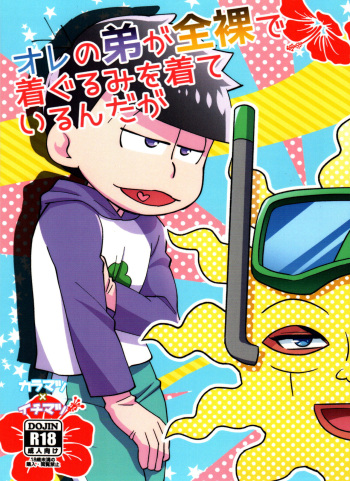 [Nishigawa (genmai)] Ore no Otouto ga Zenra de Ki-gurumi o Kite iru ndaga (Osomatsu-San) cover