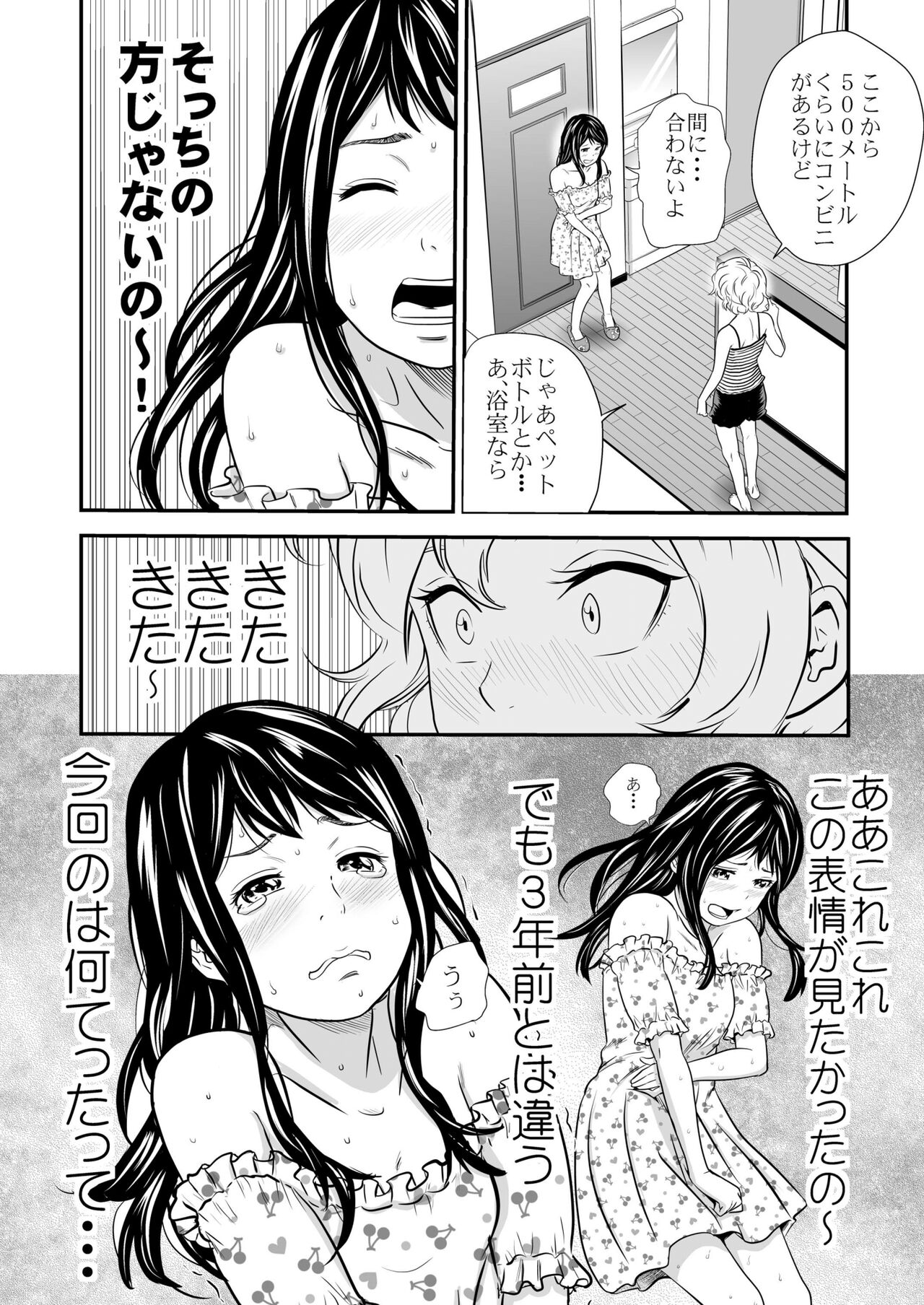 Gold Experience 7 page 11 full
