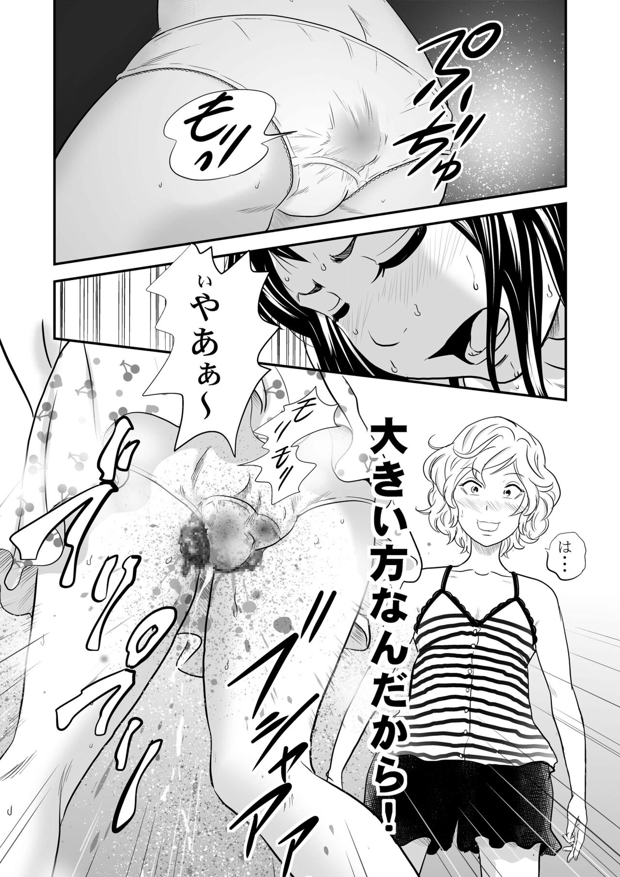 Gold Experience 7 page 12 full