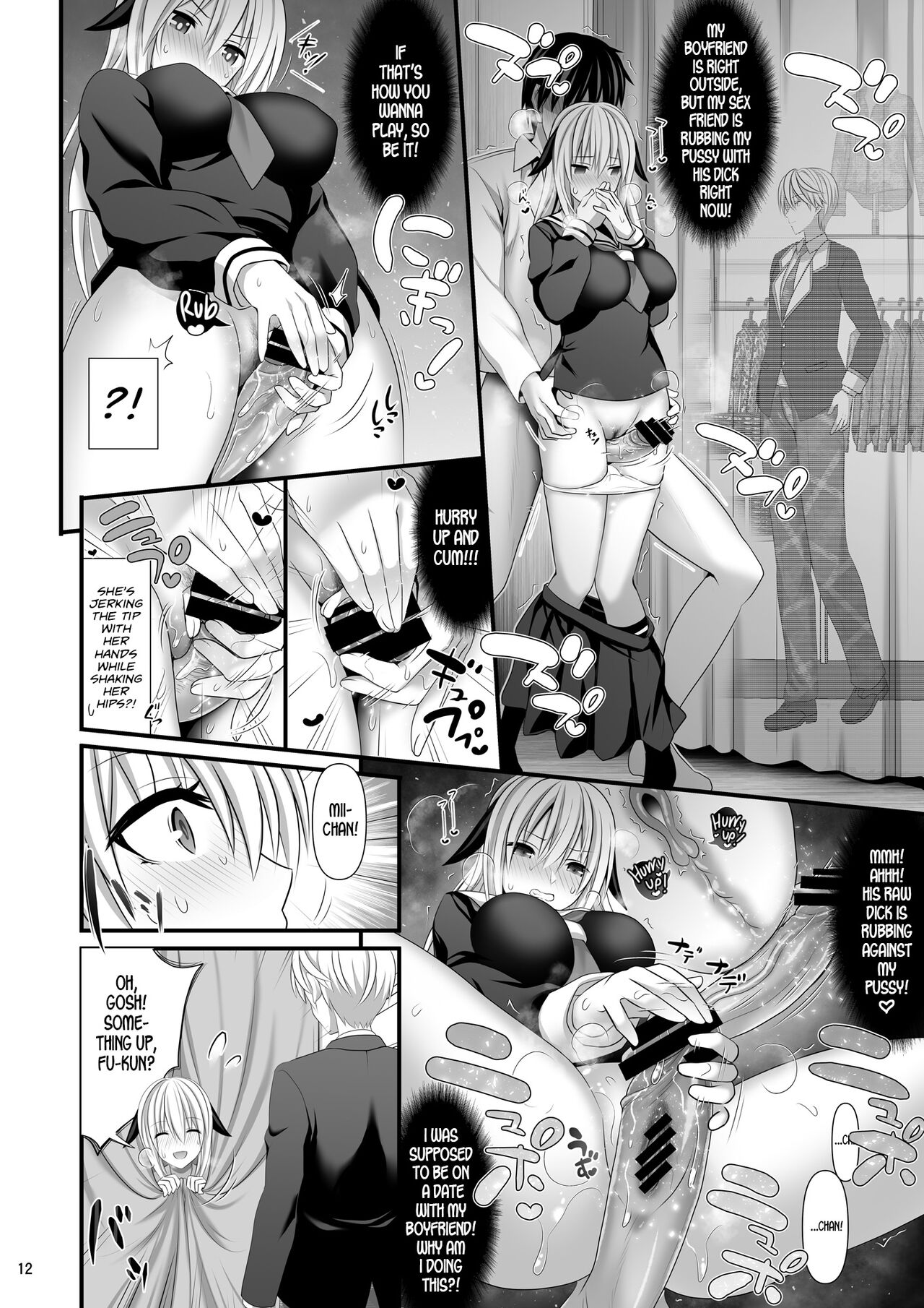 SEX FRIEND 4 page 12 full