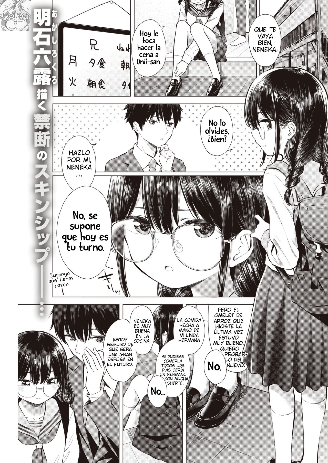 …Nakunakunaishi ! | …It's not like I don't want it! page 1 full