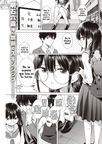 [Akashi Rokuro] …Nakunakunaishi ! | …It's not like I don't want it! (COMIC Kairakuten 2020-05) [Spanish] [Digital] cover