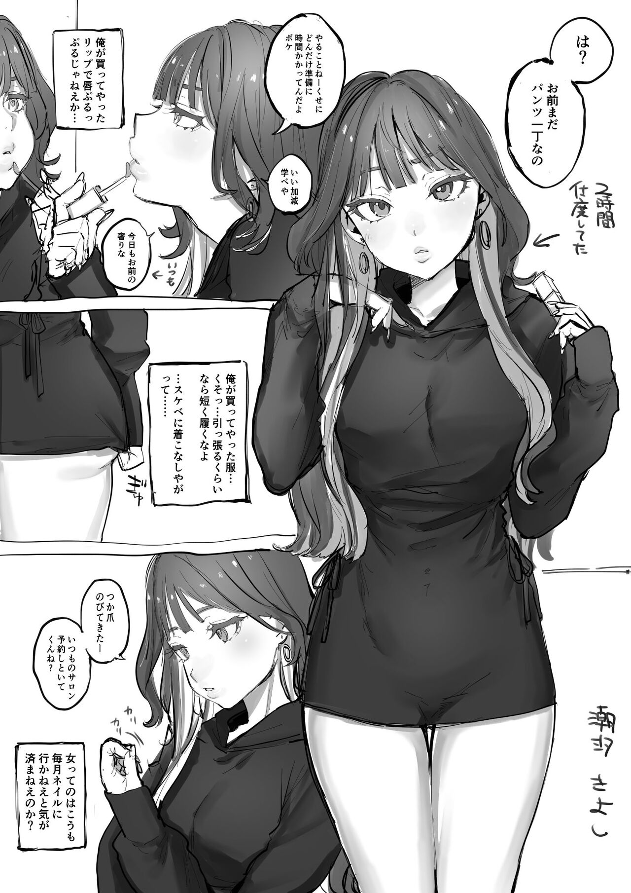 Takabisha Neet Kanojo Yashinatteru Hanashi page 1 full