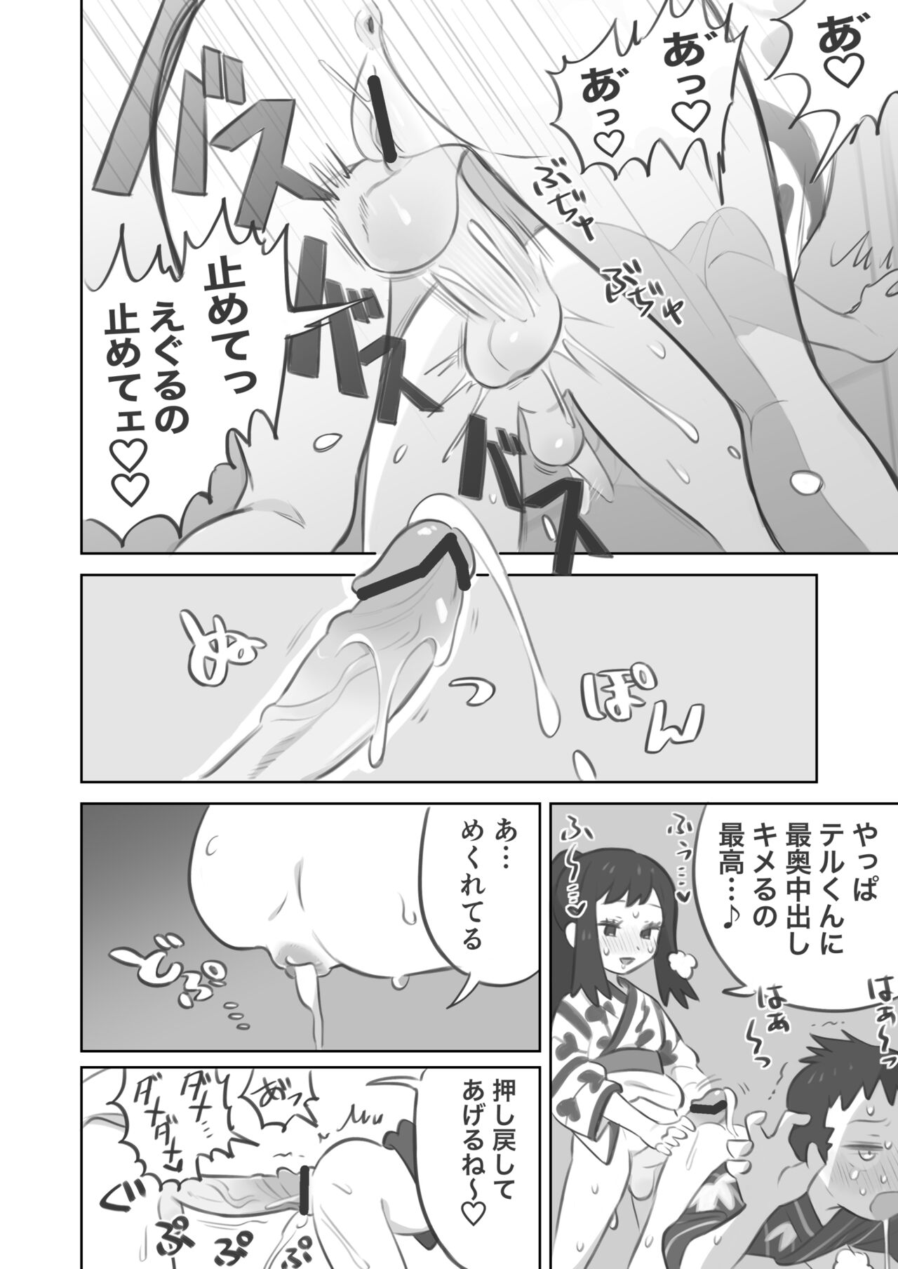 Futanari shujinkō-chan ga Teru senpai o horu manga 2 page 10 full