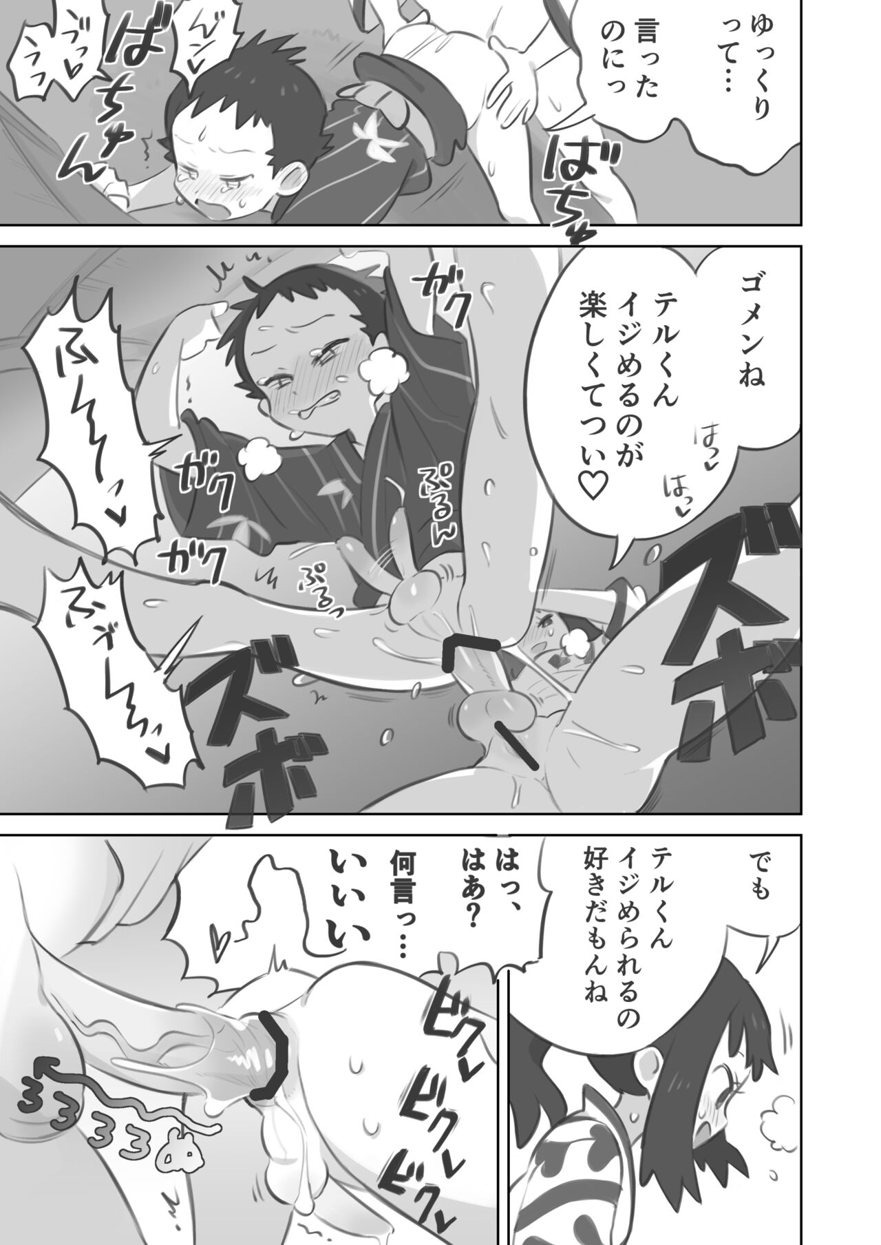 Futanari shujinkō-chan ga Teru senpai o horu manga 2 page 11 full