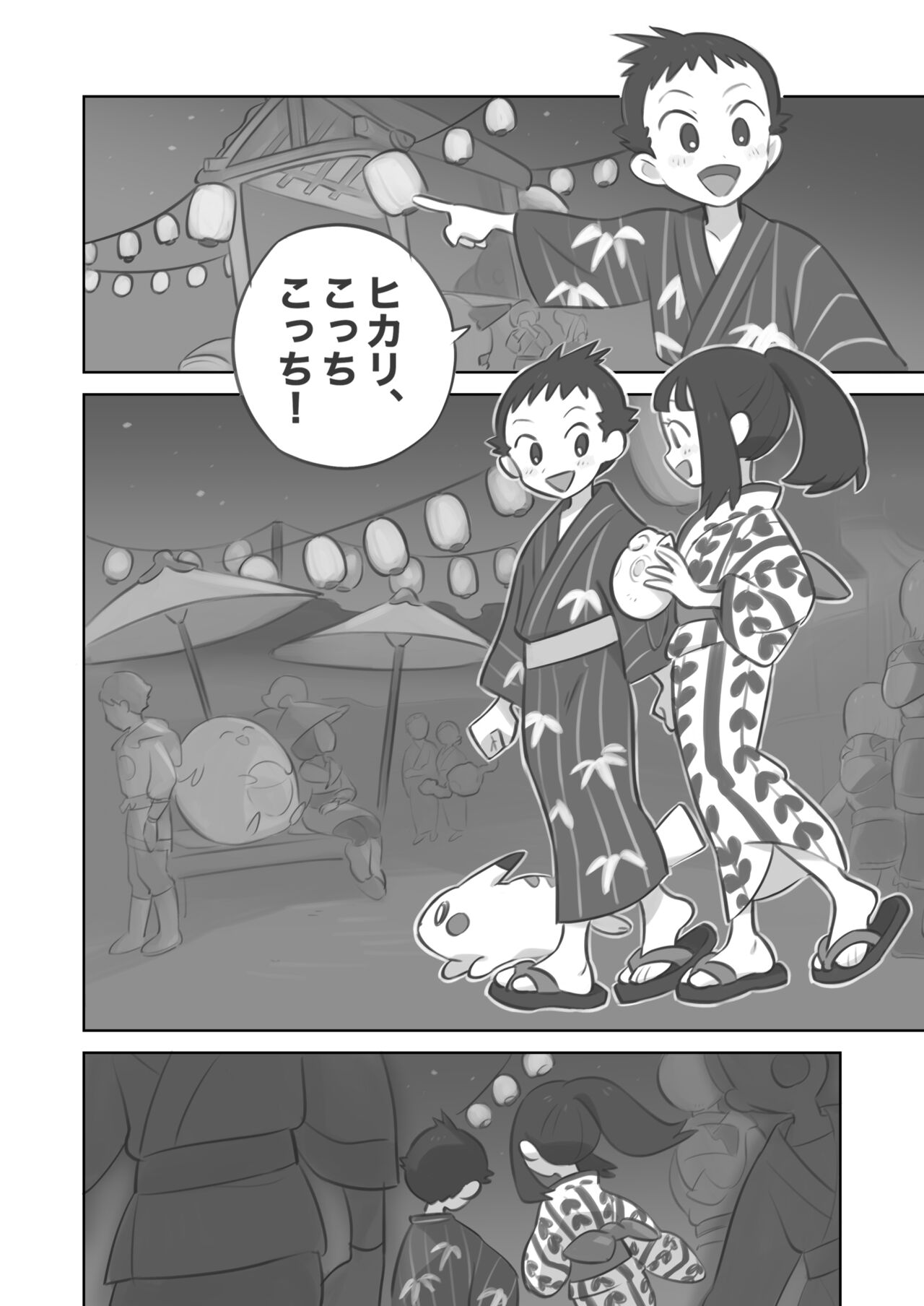 Futanari shujinkō-chan ga Teru senpai o horu manga 2 page 2 full