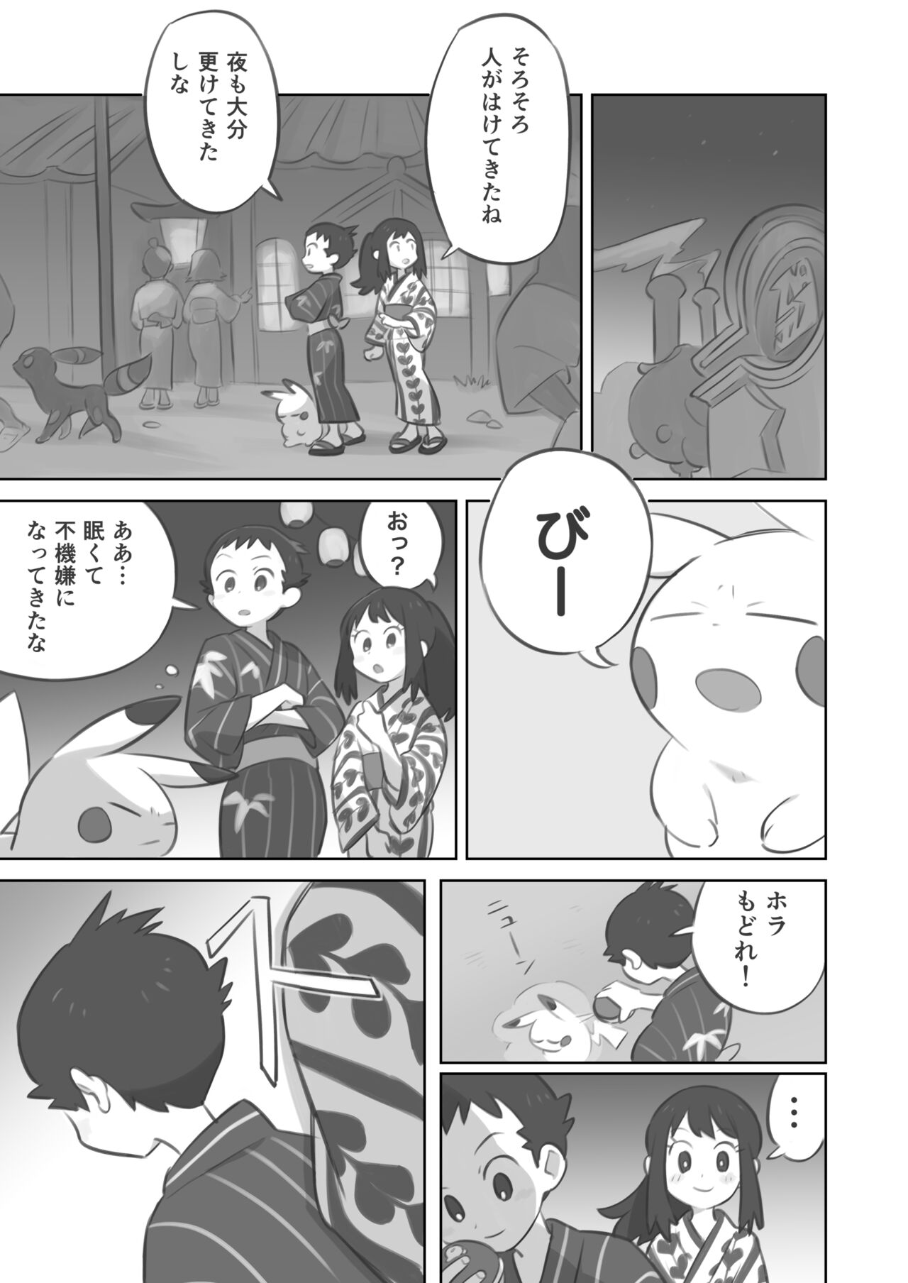 Futanari shujinkō-chan ga Teru senpai o horu manga 2 page 3 full