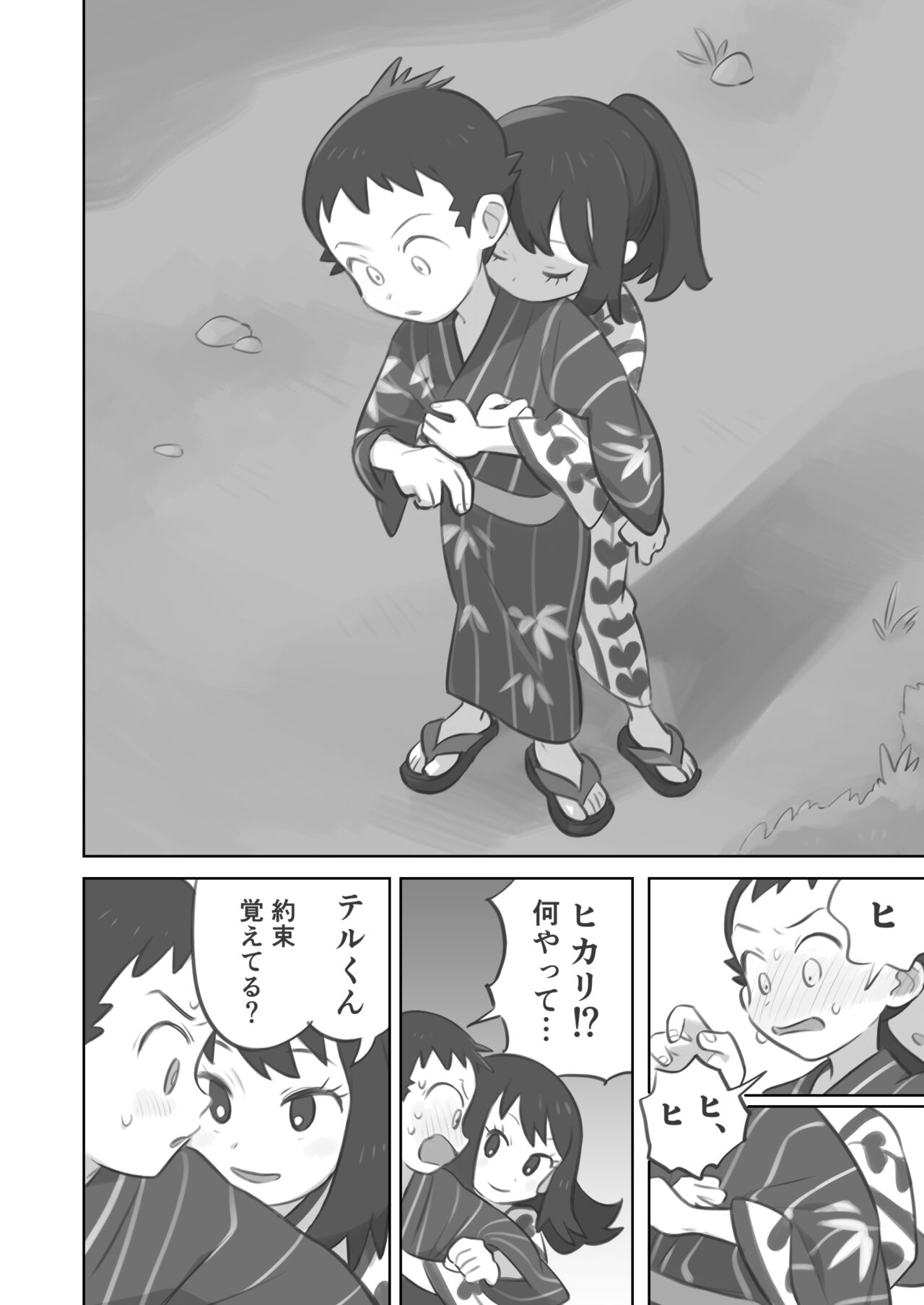 Futanari shujinkō-chan ga Teru senpai o horu manga 2 page 4 full