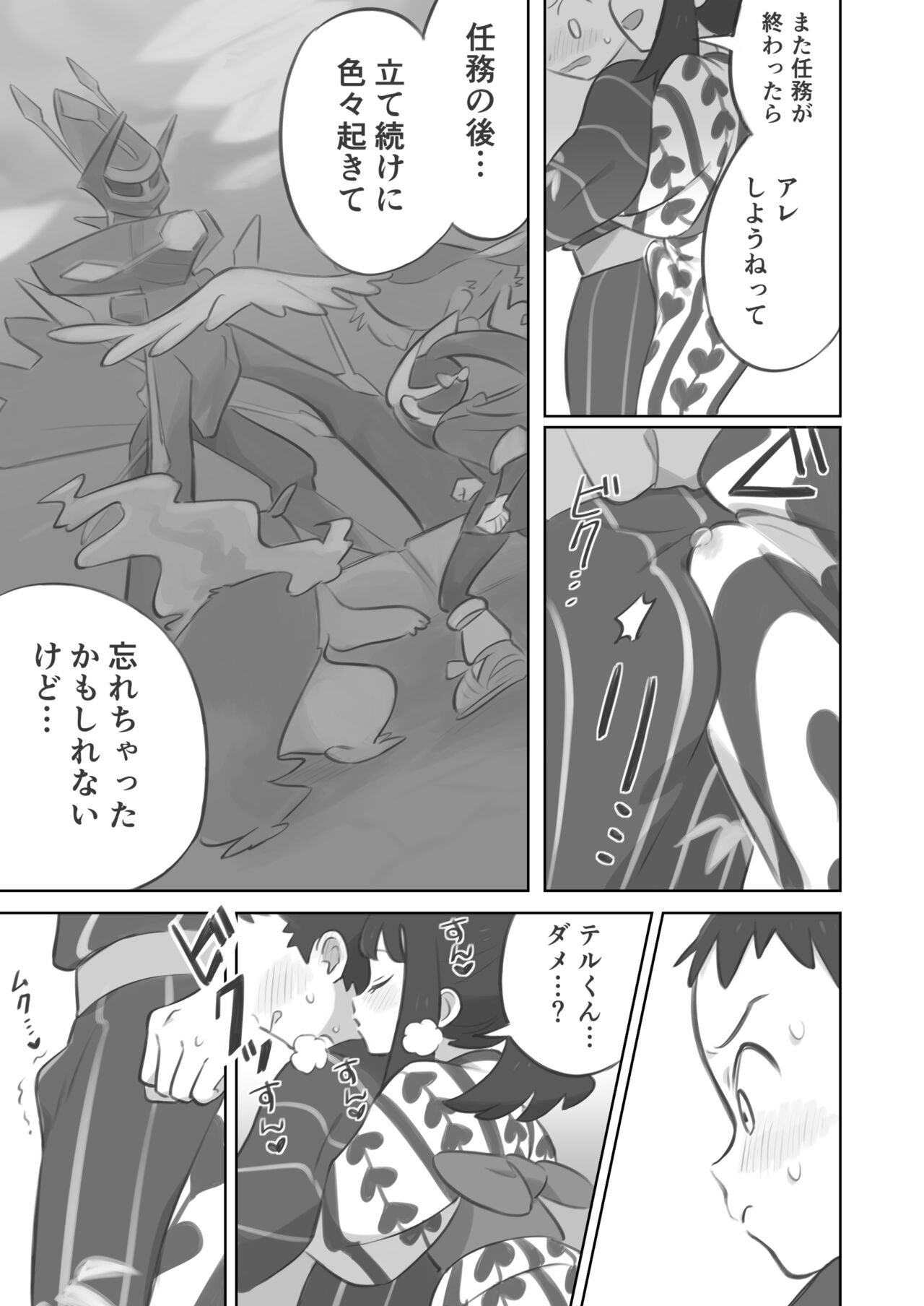 Futanari shujinkō-chan ga Teru senpai o horu manga 2 page 5 full