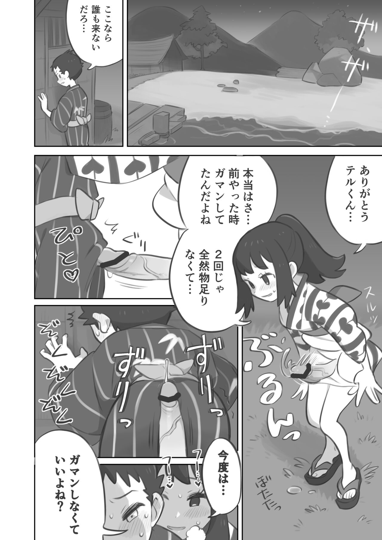 Futanari shujinkō-chan ga Teru senpai o horu manga 2 page 6 full