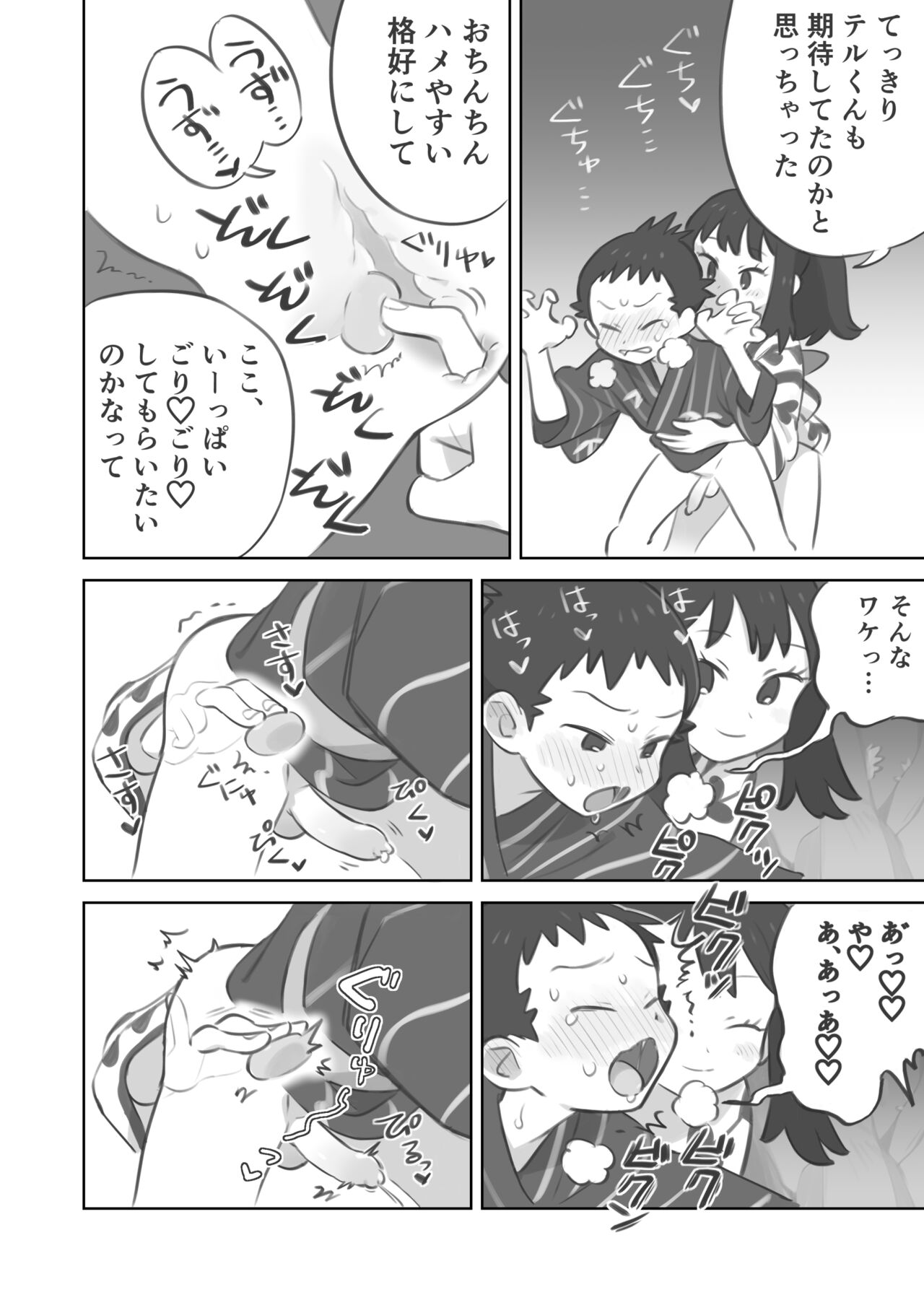 Futanari shujinkō-chan ga Teru senpai o horu manga 2 page 8 full
