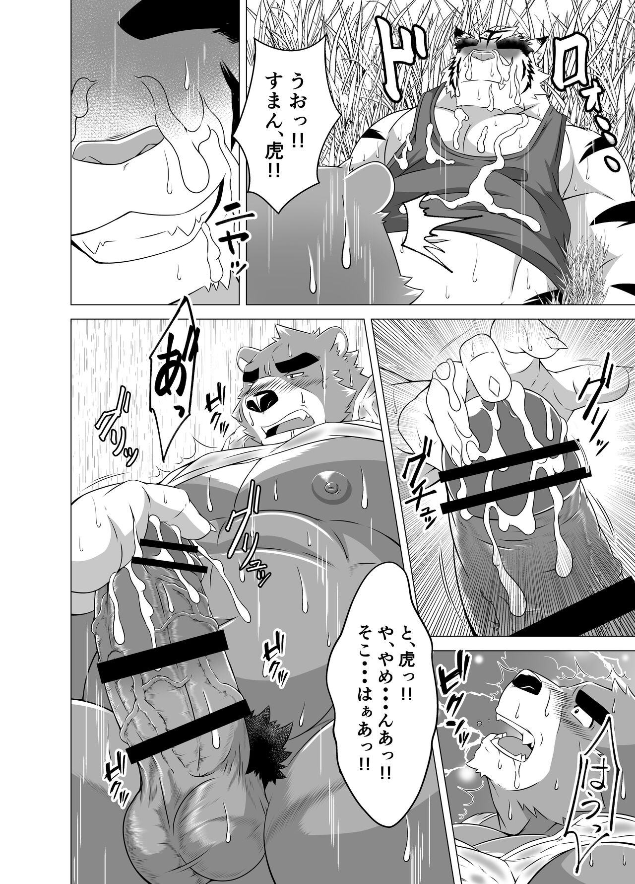 熊時雨-FANBOX EDITION- page 8 full