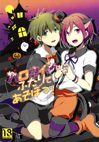 (Renai Free Style! entry2) [96., Versus (Kurokuma, Aiki)] Halloween wa Futari de Asobo! | Let's Play Together on Halloween! (Free!) [English] {Chin²} cover