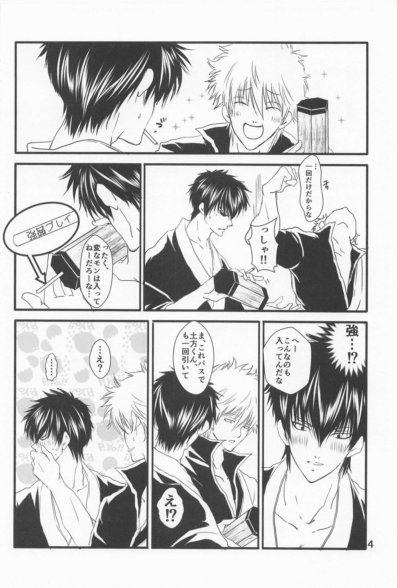 Hightension Lovers page 3 full