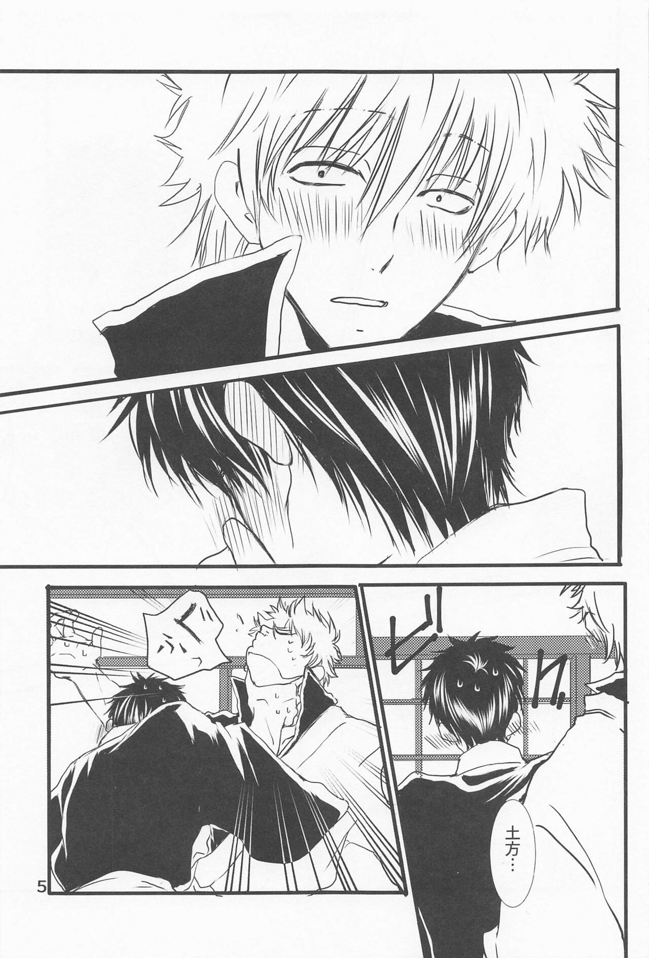 Hightension Lovers page 4 full