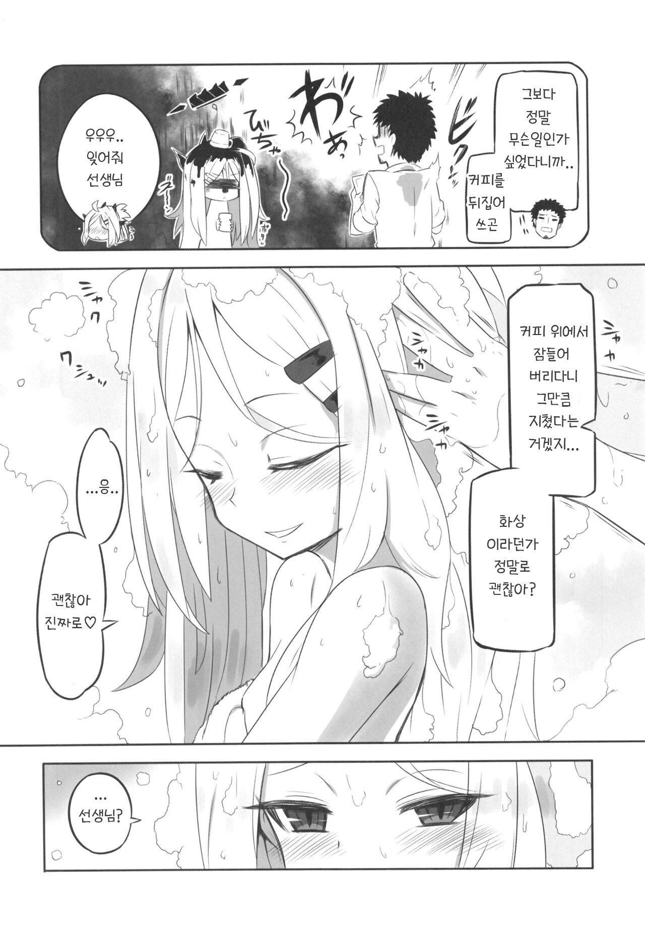 Kaikan Archive | 쾌감 아카이브 page 5 full