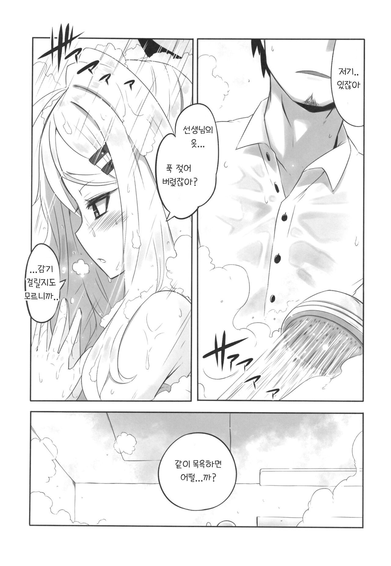 Kaikan Archive | 쾌감 아카이브 page 6 full