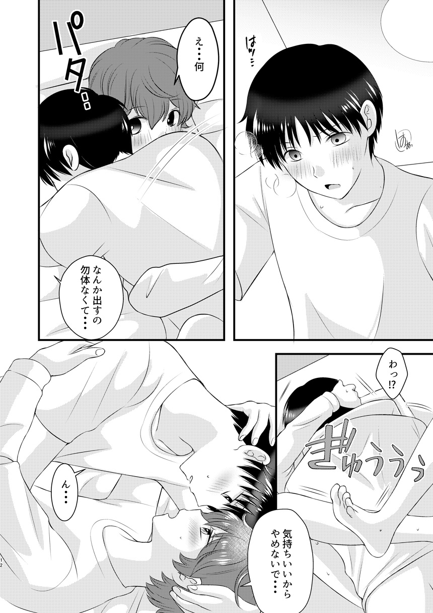 A scene of everyday life page 11 full