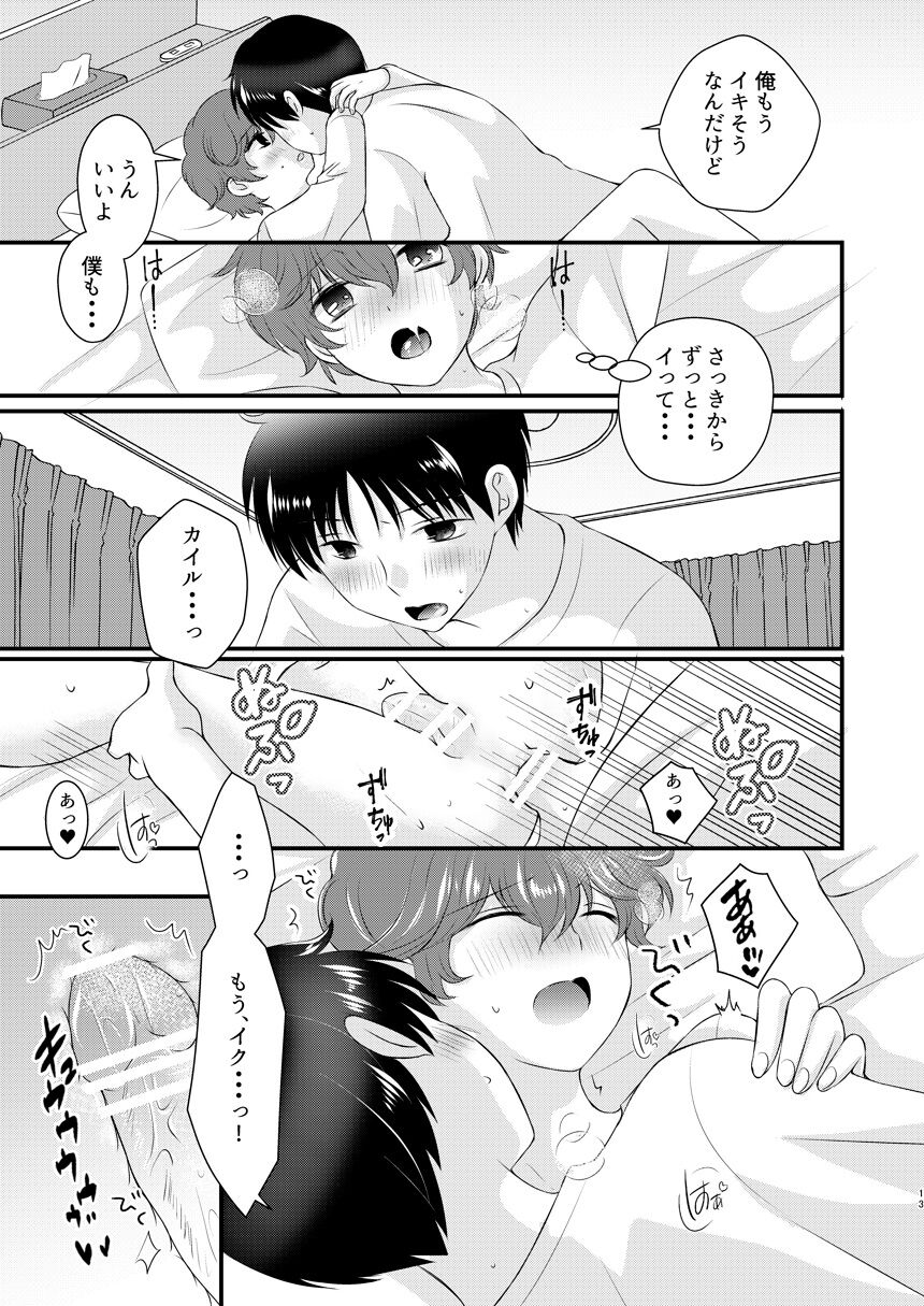 A scene of everyday life page 12 full