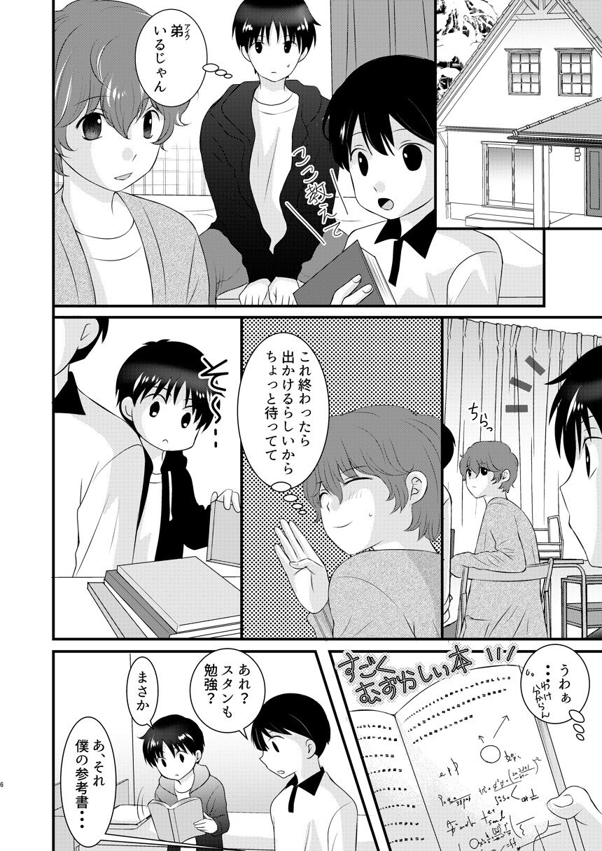A scene of everyday life page 5 full