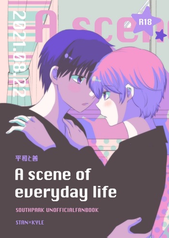 [Heiwa to Zen (Korosuke)] A scene of everyday life (South Park) [Digital] cover