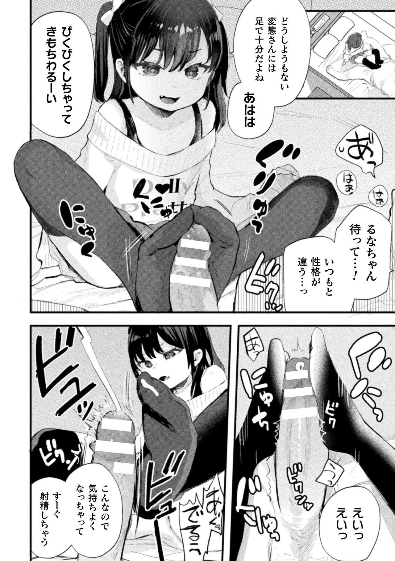 Nijigen Comic Magazine Mesugaki Papakatsu Seisai Oteate wa Nikubou Ikkatsu Wakarase Harai Vol. 1 page 4 full