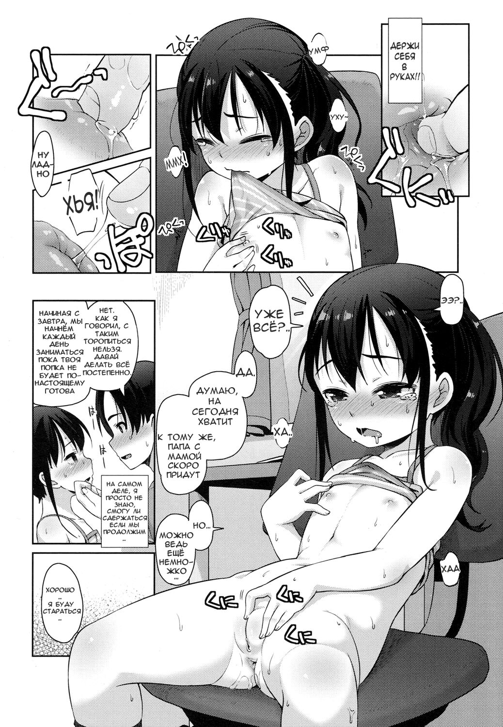 The Proper Way for a Brother and Sister to Make Love page 12 full