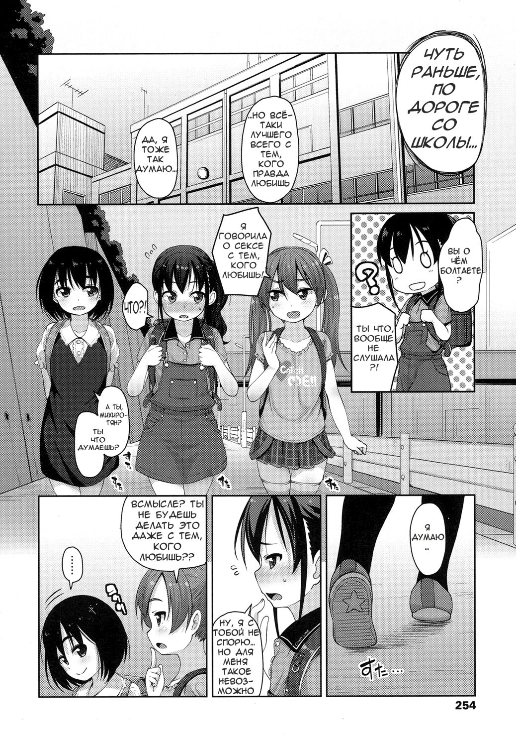 The Proper Way for a Brother and Sister to Make Love page 2 full