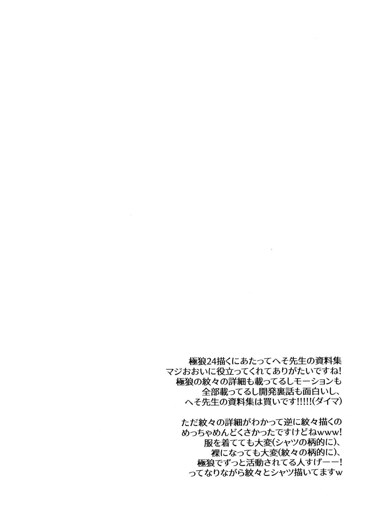 Aniki Dedicated Nyan Nyan Club page 11 full