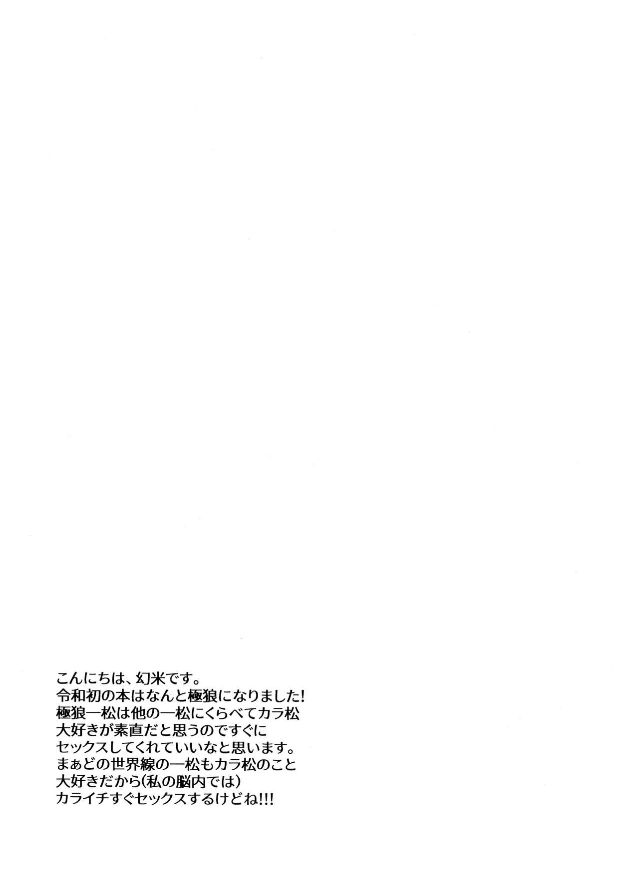Aniki Dedicated Nyan Nyan Club page 3 full