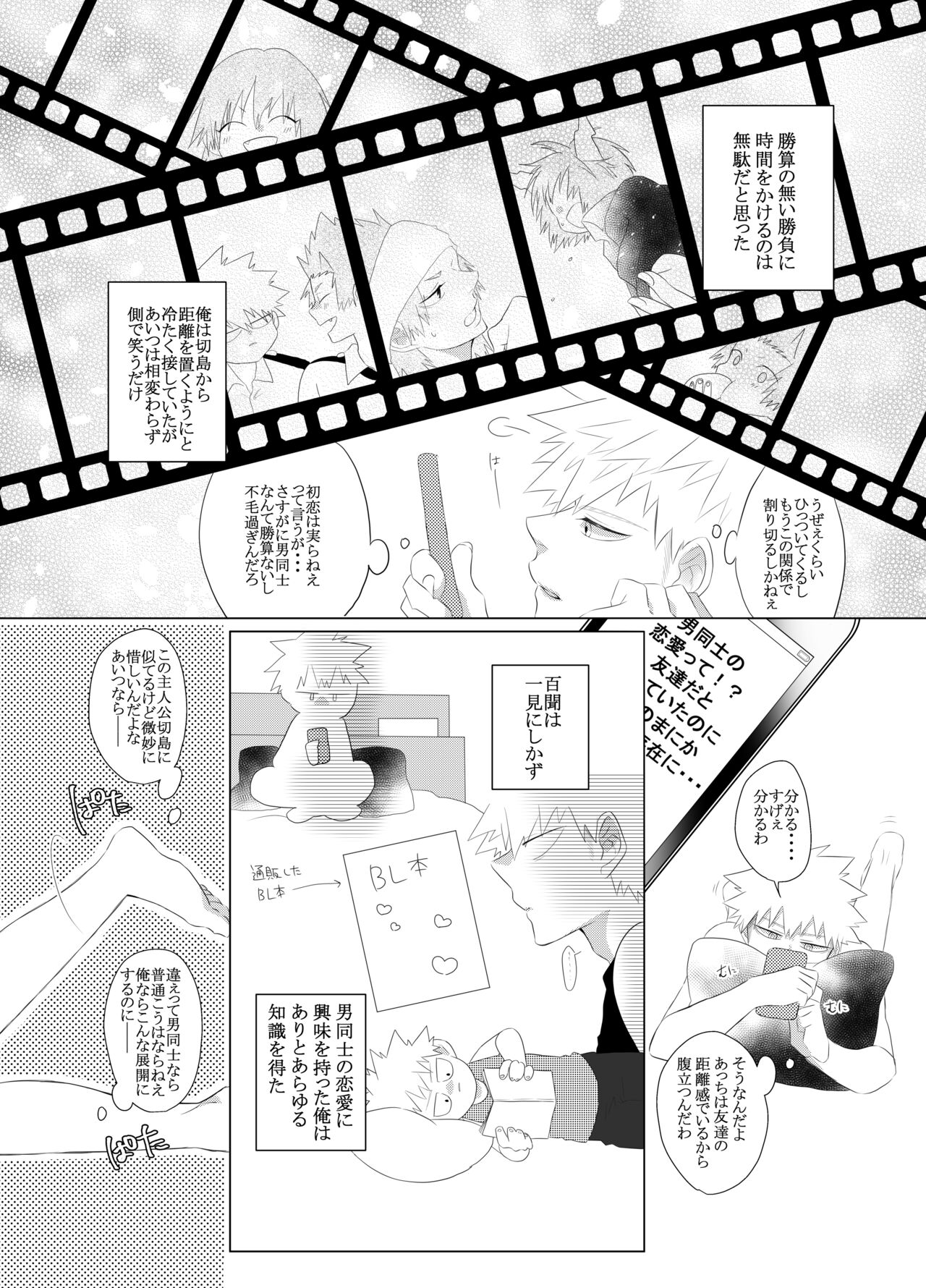 Araburu! Takaburu! Mune Odoru!? page 10 full