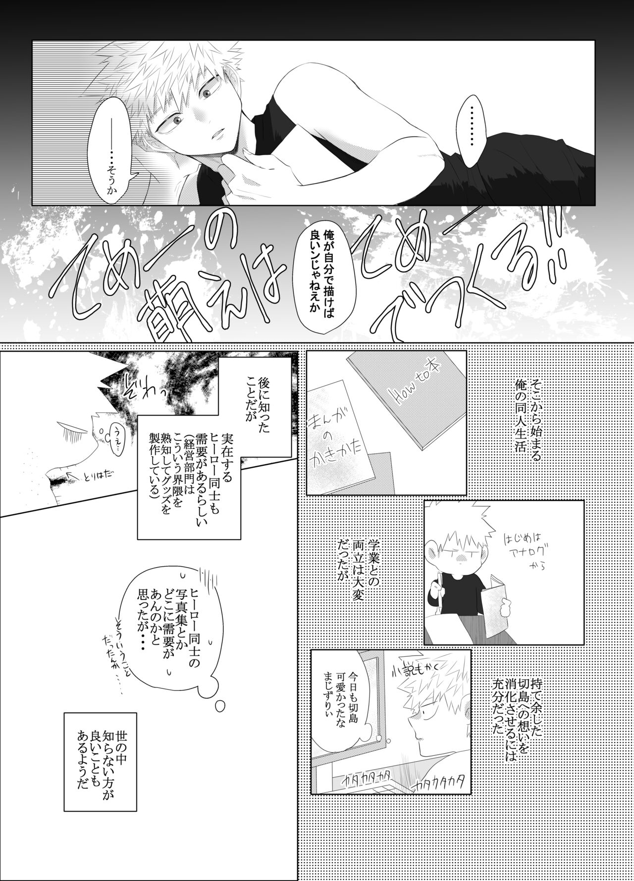 Araburu! Takaburu! Mune Odoru!? page 11 full