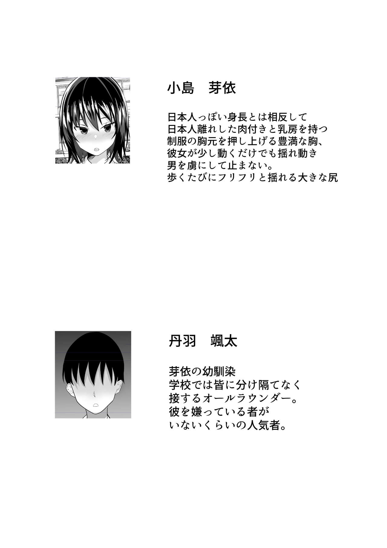 Konya no Shukudai, Osananajimi to Yarisugita page 4 full