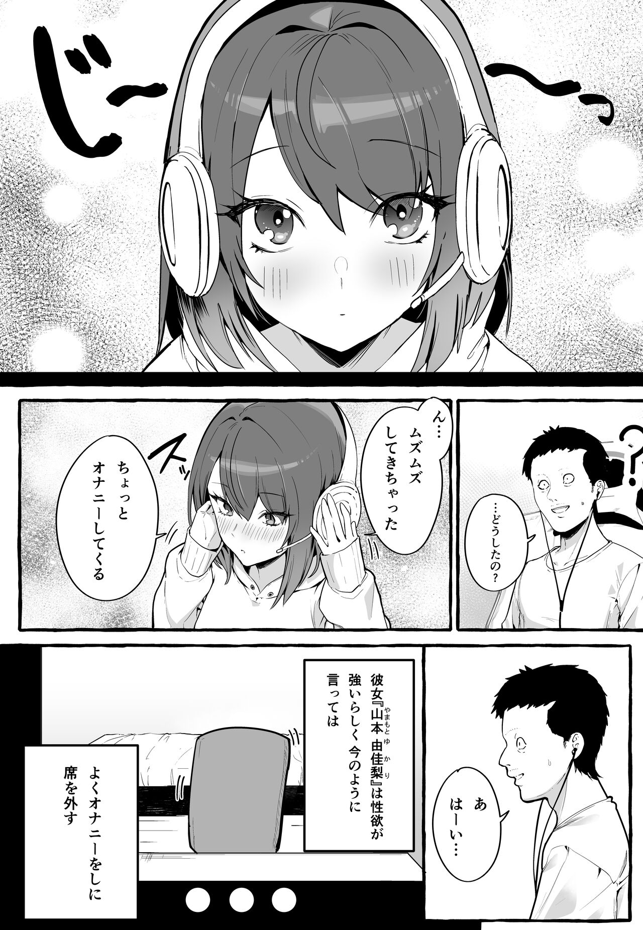 Net de Deatta Kyonyu Kanojo to Attara Shiboritoraremakutta Hanashi. page 3 full