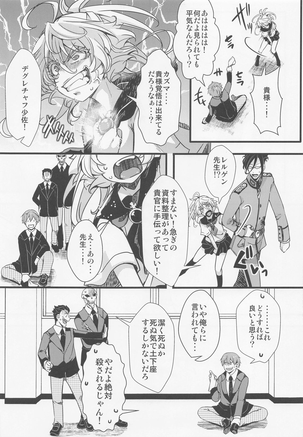 C100omakehon01 serafukutanyachannohanashi page 5 full